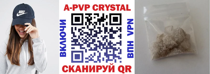Альфа ПВП кристаллы  Купить где  Багратионовск 