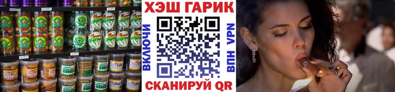 Печенье с ТГК конопля  Купить где  Багратионовск 