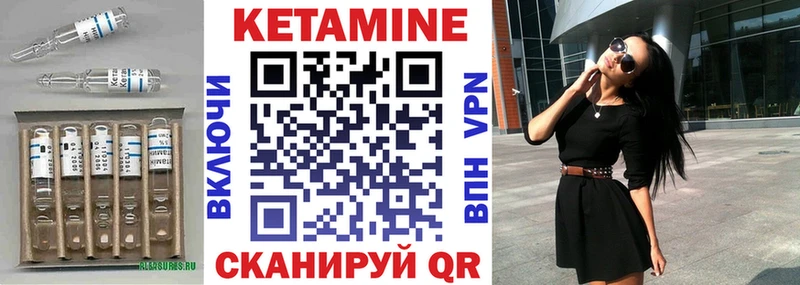 КЕТАМИН VHQ  Купить где  Багратионовск 