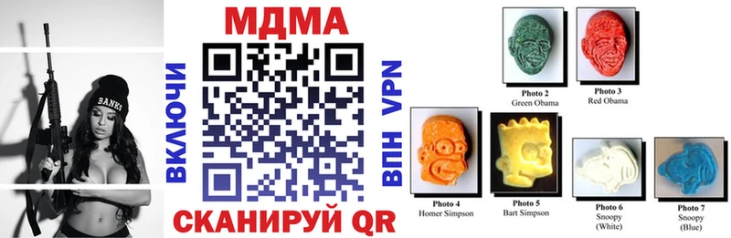 MDMA crystal  Купить  Багратионовск 