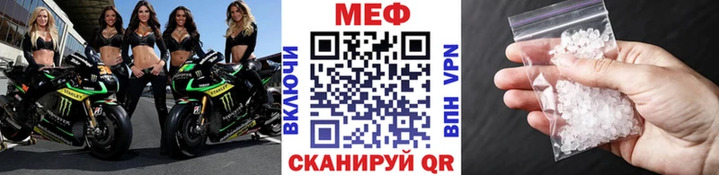 Мефедрон кристаллы  Купить закладки  Багратионовск 