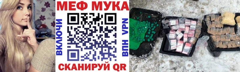 Меф мяу мяу  Багратионовск