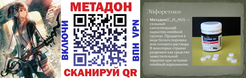 Купить закладки  Багратионовск  Метадон кристалл 