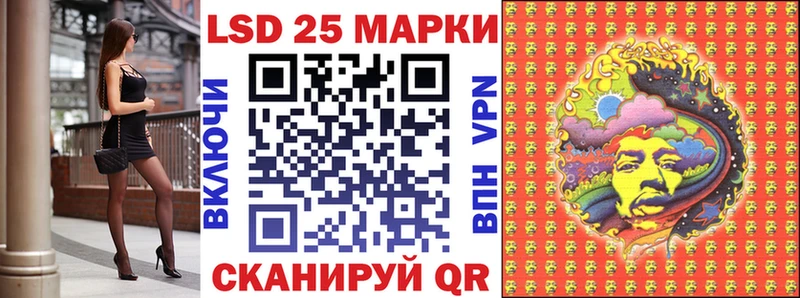 Марки 25I-NBOMe 1500мкг Багратионовск
