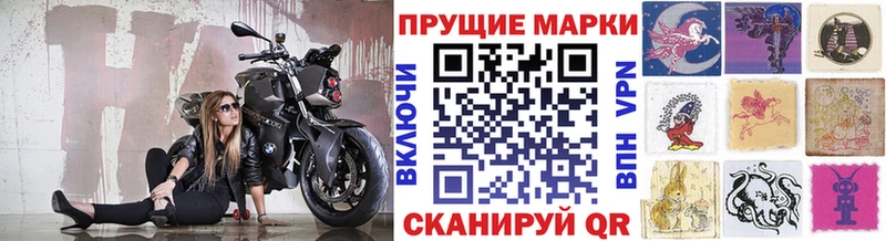 Купить закладки  Багратионовск  Марки 25I-NBOMe 1500мкг 